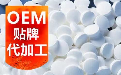 固体饮料代加工